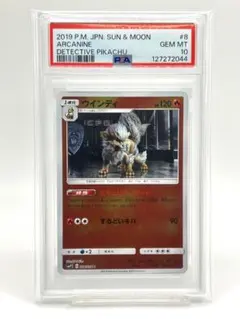 PSA10 ミラー ウィンディ 2009 PSA 10 ホロカード 2026年最新】ウインディ psa10の人気アイテム - メルカリ
