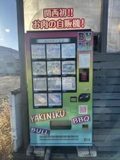 最終】モニター付き薄型自動販売機セルフ販売無人販売自販機 - メルカリ
