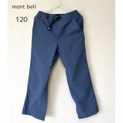 mont-bell モンベル　ナイロンパンツ 120cm ブルー アウトドア