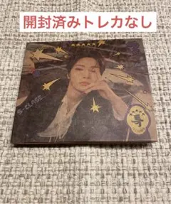 【Stray Kids I.N】5-STAR デジパック開封済み