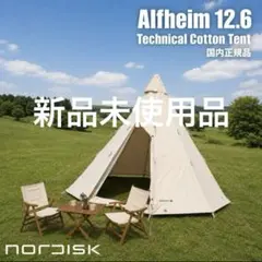 ノルディスク アルフェイム Alfheim 12.6 新品　未使用のサムネイル