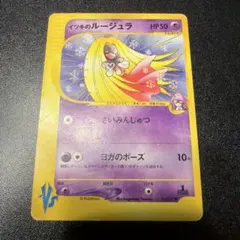 VS イブキのルージュラ ポケモンカード 047/141 1ed - メルカリ
