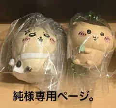 ちいかわマスコット付きビスケット