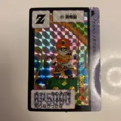 ドラゴンボールカードダス 30周年 85 孫悟飯 カード レア 希少 - メルカリ