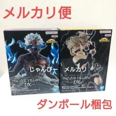 【匿名配送】ヒロアカ　EVIL VILLAINS　荼毘　トガヒミコ　フィギュア