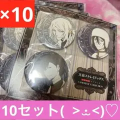 文豪ストレイドッグス 文スト DEAD APPLE 缶バッジ 太宰治 ドスト