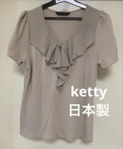 ケティ　日本製　シフォン　フリル　袖口タック　カットソー　夏のサムネイル
