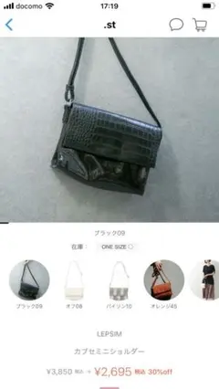 未使用　ショルダーバッグのサムネイル