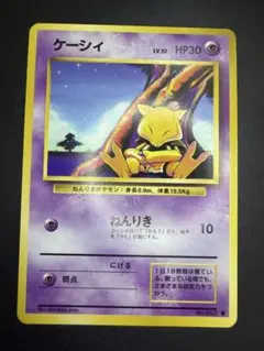 ケーシィ ● 第1弾拡張パック　旧裏　ポケモンカード