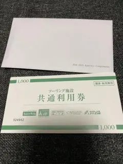 ★Nautics様専用 レッドバロン　ツーリング施設　共通利用券10000円★