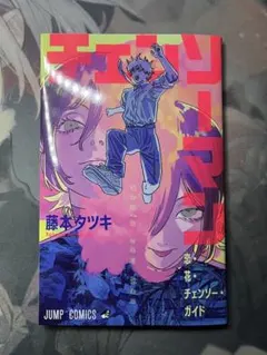 チェンソーマン 映画 レゼ編 第一弾特典 恋・花・チェンソー・ガイド 冊子