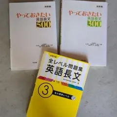 激レア！超貴重！代々木ゼミナール 昭和の伝説英語講師のテキスト3冊セット 激レア！超貴重！代々木ゼミナール 昭和の伝説英語講師のテキスト3冊