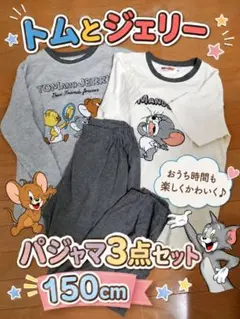 トムとジェリー パジャマ セットアップ 150 半袖・長袖・長ズボン3点セットのサムネイル