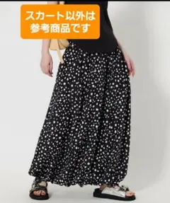 BEAUTY&YOUTH ダルメシアン柄　バルーンスカート　フリーサイズ