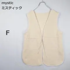 【ミスティック】ワッフル ジレ ウエスト紐 カジュアル 体系カバー ベージュ Fのサムネイル