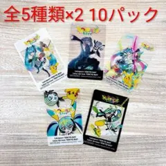 ポケモン 初音ミク ポケミクライブ ららぽーと特典 クリアカード 全5種 10枚