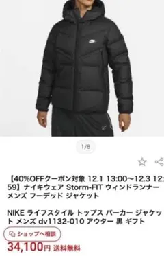 最後 XL ナイキ ダウンジャケット ウィンドランナー パーカー 黒 