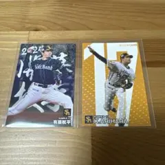 プロ野球チップス2024 ソフトバンク　有原航平