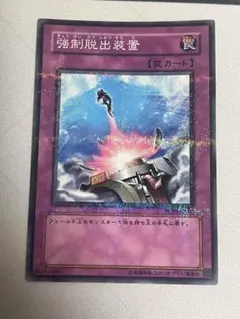 超希少・美品】遊戯王 強制脱出装置 ノーマルパラレル PC09-JP003