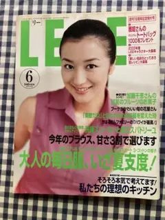 女性ファッション・ライフスタイル雑誌『LEE（リー）』