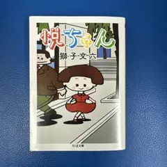 2026年最新】獅子文六の人気アイテム - メルカリ