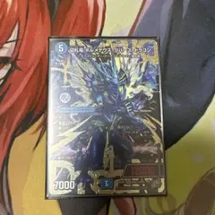 2026年最新】切札竜 ボルメテウス・リバース・ドラゴン シークレットの