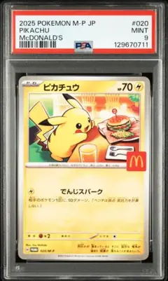(最安値)ハッピーセット ポケモンカード 10パック➕ピカチュウ&ニャオハ各一枚 最安値)ハッピーセット ポケモンカード 10パック➕ピカチュウ