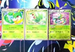 【R32】ポケモンカード SC ツタージャ ジャノビー ジャローダ