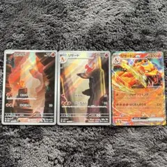 ヒトカゲ リザード リザードン進化ラインAR 168/165 151