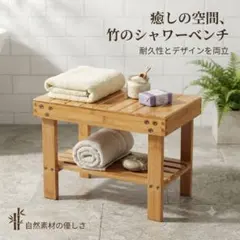 竹製 組立式 ミニシェルフ 飾り棚　踏み台　サイドテーブル　浴室のサムネイル