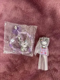 クロミ　ガチャ　キーホルダー　2点セット
