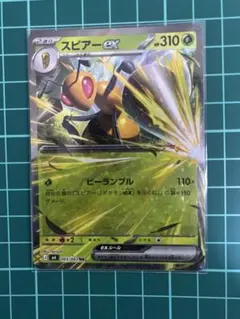 スピアー ex M4 003/083 RR ニンジャスピナーのサムネイル