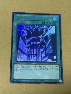 神鳴り【ウルトラ】