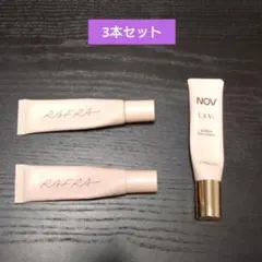 アイクリーム RAFRA/ラフラ NOV/ノブ 3本セット 目元ケア 口元ケアのサムネイル