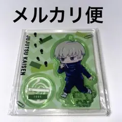 呪術廻戦　狗巻棘　トコトコアクリルスタンド アクリルキーホルダー 呪術廻戦０