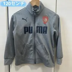 120センチ男児キッズPUMA トラックジャケット グレー キッズのサムネイル