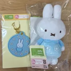 ミッフィー　lottery 一番くじ　セット