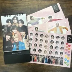 なにわ男子　カレンダー　2023年4月〜2024年3月　特典付き