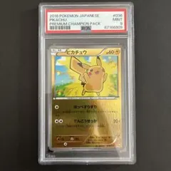 PSA9】ピカチュウ [CP4 036/131] - メルカリ