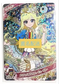 ひみつのアイプリ カード 星4 みつき メロディバズリウムハーモニーブルー