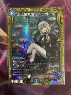 2025年最新】シャコガイルbの人気アイテム - メルカリ