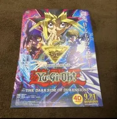 2026年最新】遊☆戯☆王 THE DARK SIDE OF DIMENSIONSの人気アイテム