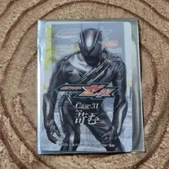 仮面ライダーゼッツ スタイルカードコレクション 31 苛む - メルカリ