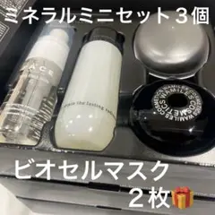 【限定1️⃣】ミネラルコレクション３セット、ビオセルマスク２枚のサムネイル