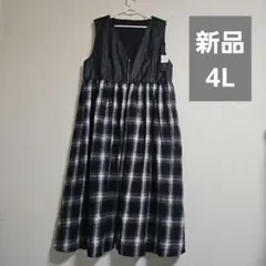 大きいサイズ 新品 合皮 ロングジレ ベスト 4L チェック柄