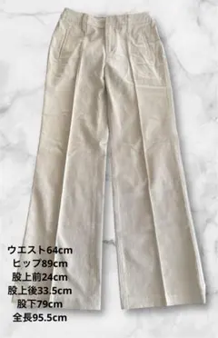 長ズボン　ウエスト64cm ベージュ　シンプル