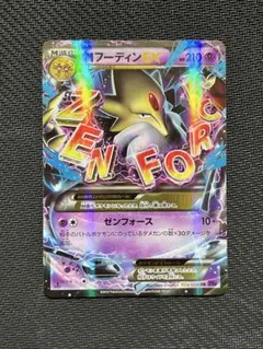 メガフーディンEX メガフーディンEX | ポケモンカードゲーム公式ホームページ