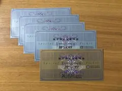 ゼビオホールディングス株式会社　株主優待券