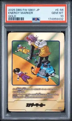 PSA10 ドラゴンボール フュージョンワールド エナジーマーカー 金　E-56