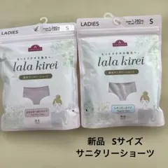 新品 lala kirei 吸水サニタリーショーツ Sサイズ ピンク 2種セットのサムネイル